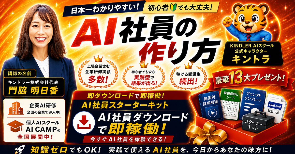 【2日で100部突破】プロが教えるAI社員完全マニュアル｜初心者でもできるAIに仕事を任せる仕組みの作り方（Brainの販売ページ）