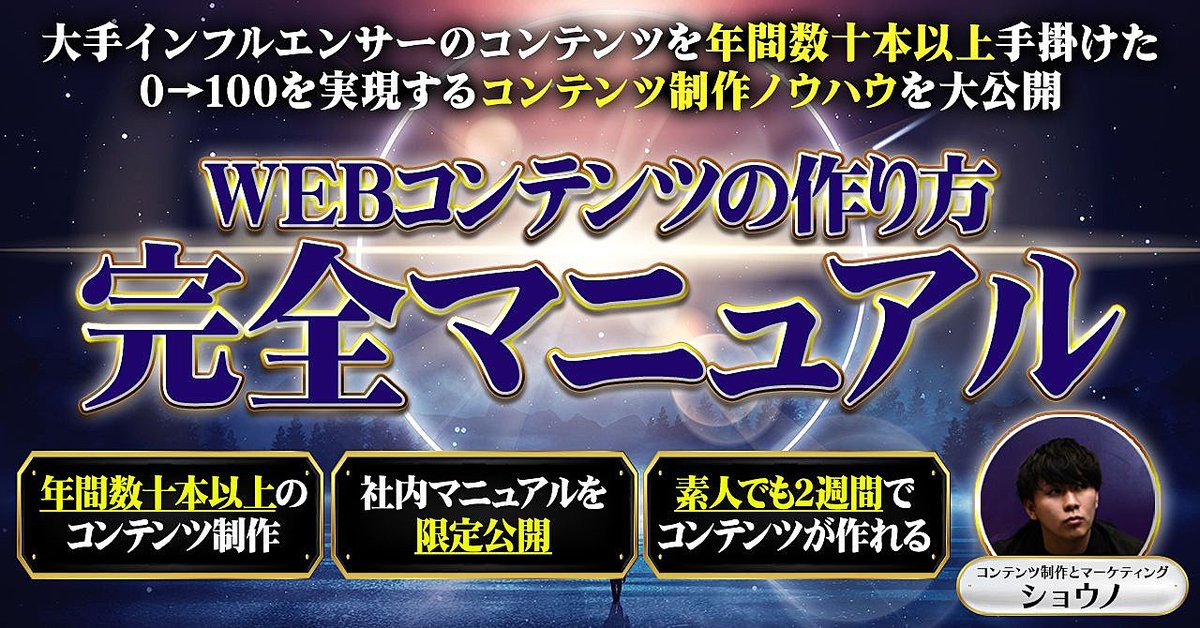 【1週間で1,450部越えで販売終了】0→100 WEBコンテンツの作り方完全マニュアル（Brainの販売ページ）