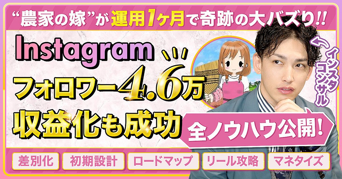【再現性】インスタ素人がリールで月間1,000万再生突破!驚愕のバズ戦略をすべて解説!(Brainの販売ページ)