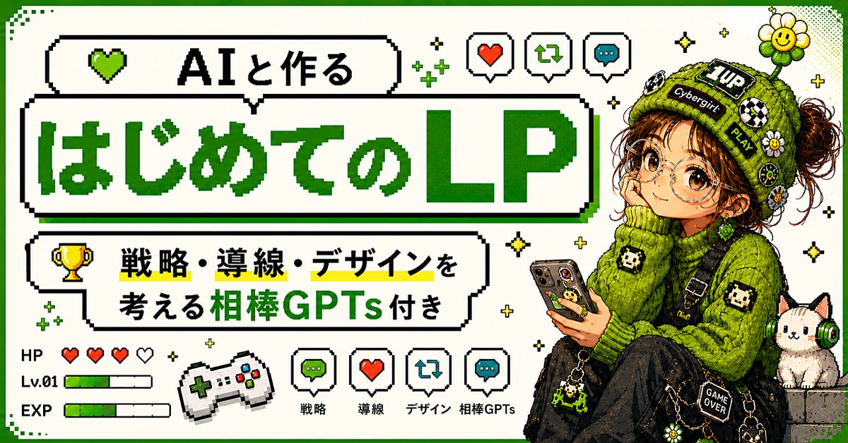 【275部完売】難しいプロンプトを考えなくてOK!!“何を・誰に・どう見せれば売れるか”から一緒に考えるLP設計GPTs（Brainの販売ページ）