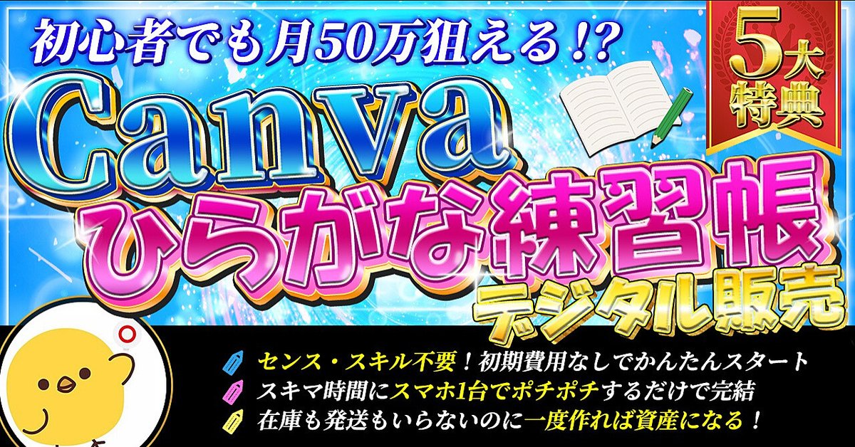 Canva初心者でも作れる！在庫なし・発送なし！スマホ1台でも完結！海外に売る日本語デジタル教材（Brainの販売ページ）