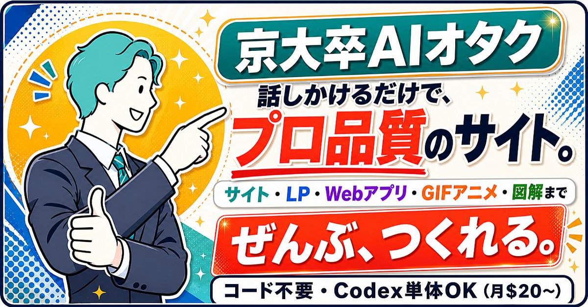 【120部突破】初心者でもたった一言でプロ品質のサイトが完成。WebアプリやGIFアニメも一緒に作れる！（Brainの販売ページ）