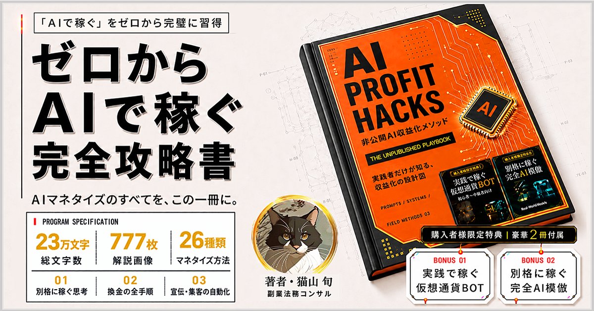 「AI×副業」を徹底実践。月50万狙うAIマネタイズ完全実践書📖（Brainの販売ページ）