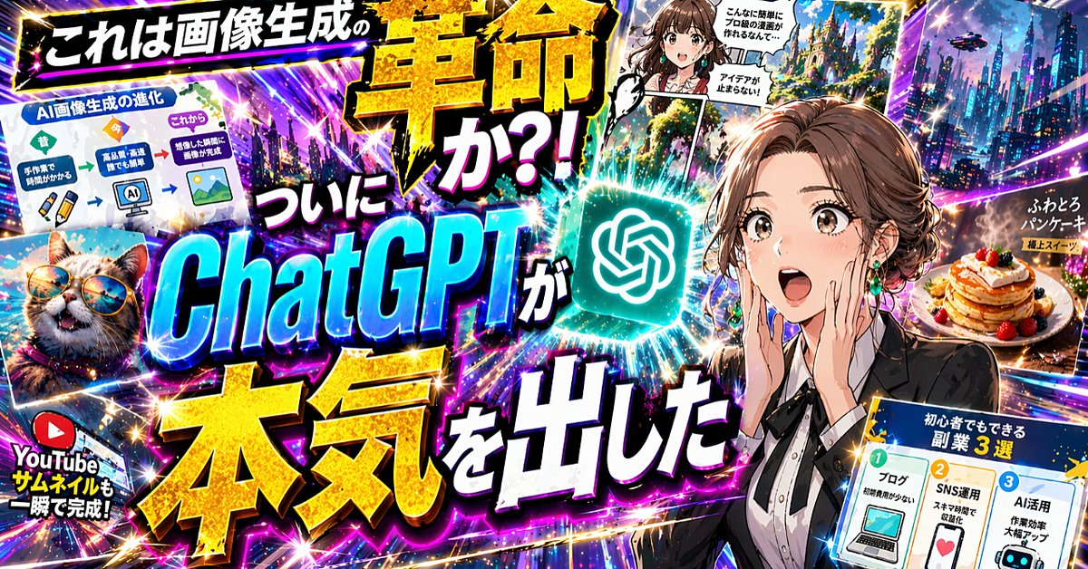 
【速報】ついに‼︎ChatGPTが本気出したぞ
note400部完売!!!!（Brainの販売ページ）